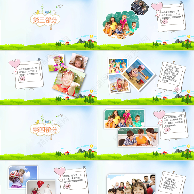 可爱彩色卡通风儿童成长相册宝宝相册宝宝生日PPT模板