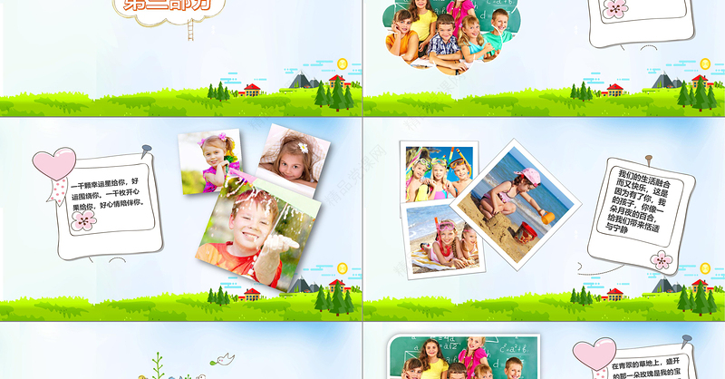 可爱彩色卡通风儿童成长相册宝宝相册宝宝生日PPT模板