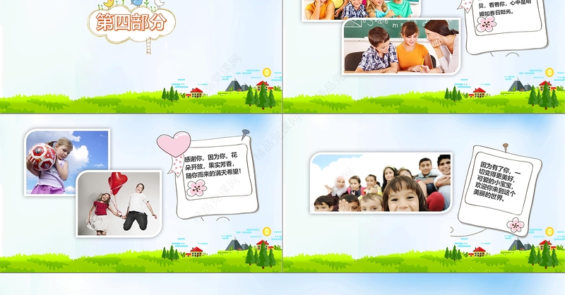 可爱彩色卡通风儿童成长相册宝宝相册宝宝生日PPT模板