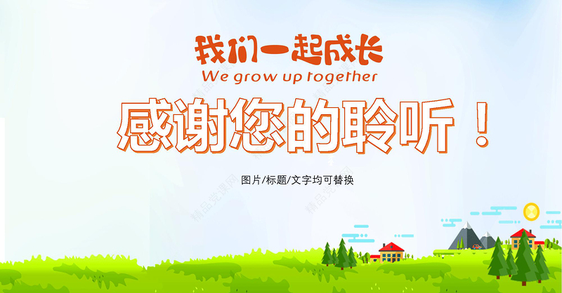 可爱彩色卡通风儿童成长相册宝宝相册宝宝生日PPT模板