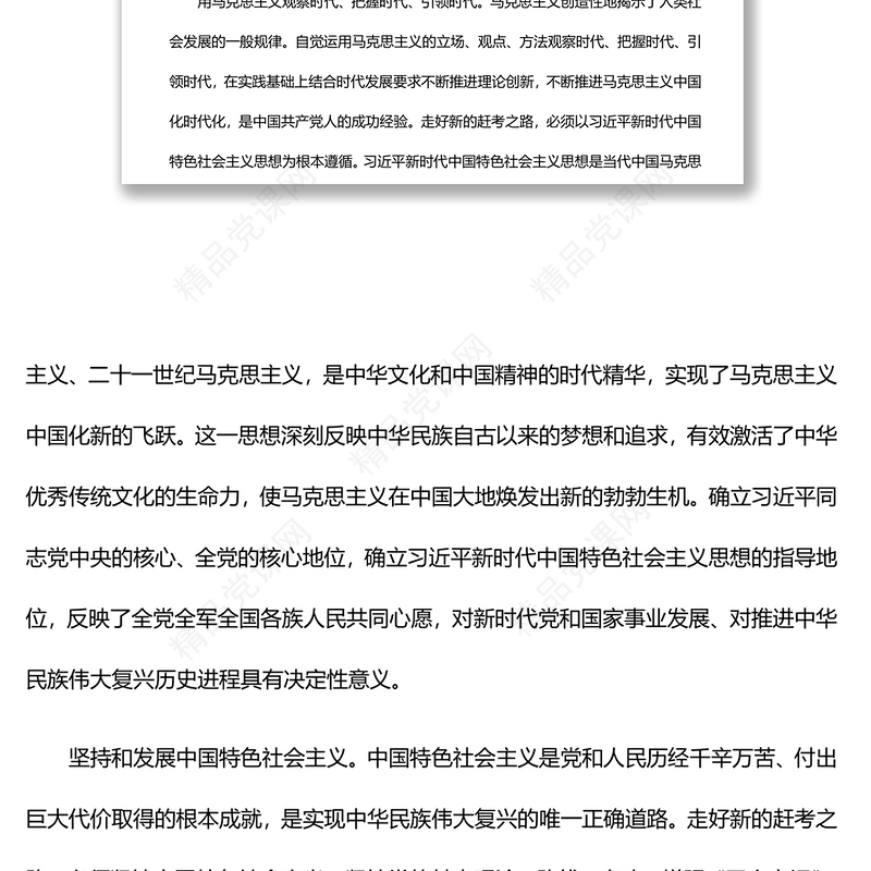 第19届七中全会精神学习思想汇报三篇