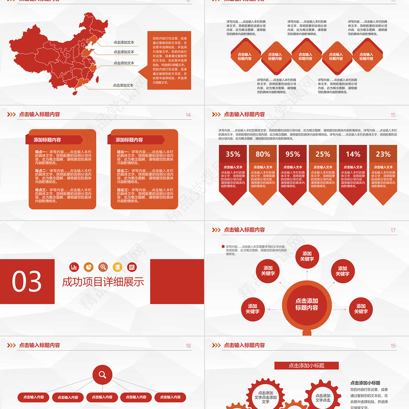 2024述职汇报PPT精美简约风年终总结模板
