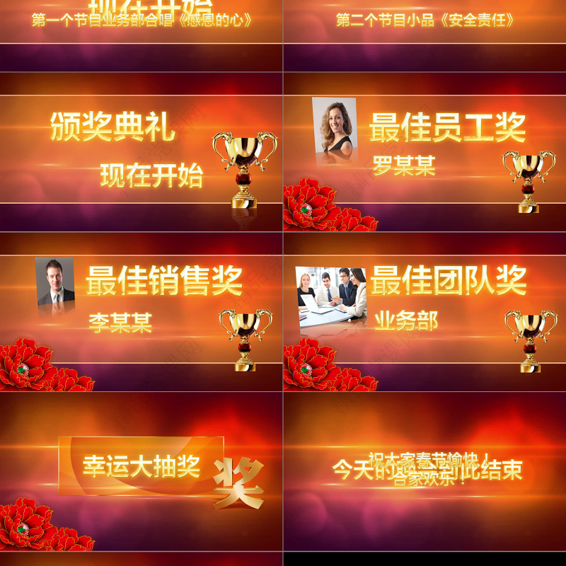 赢战2018年终总结晚会典礼员工大会PPT