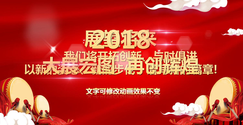 赢战2018年终总结晚会典礼员工大会PPT