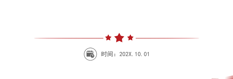 简洁大气《公共安全视频图像信息系统管理条例》PPT课件模板(讲稿)