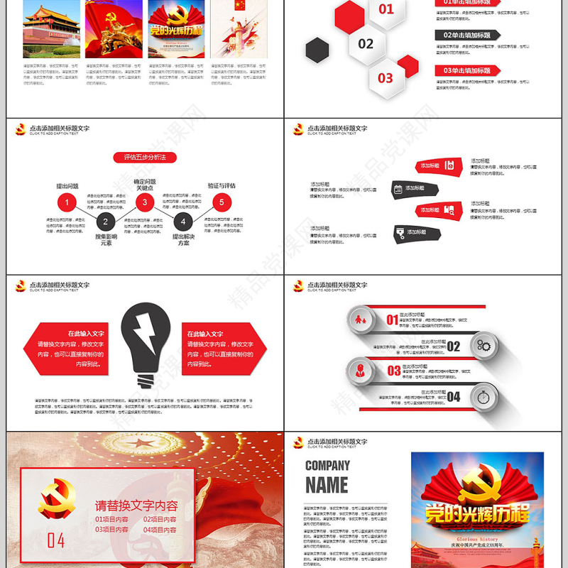 法律讲堂知识讲座培训普法宣传PPT