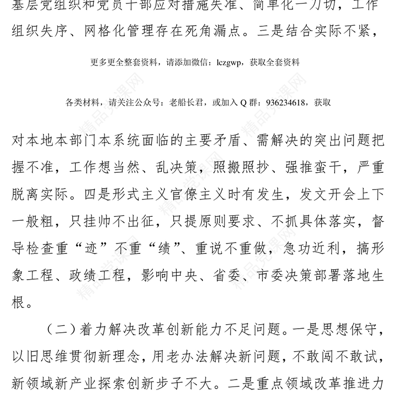 学习参阅之2022年工作要点、党建工作计划等资料汇编