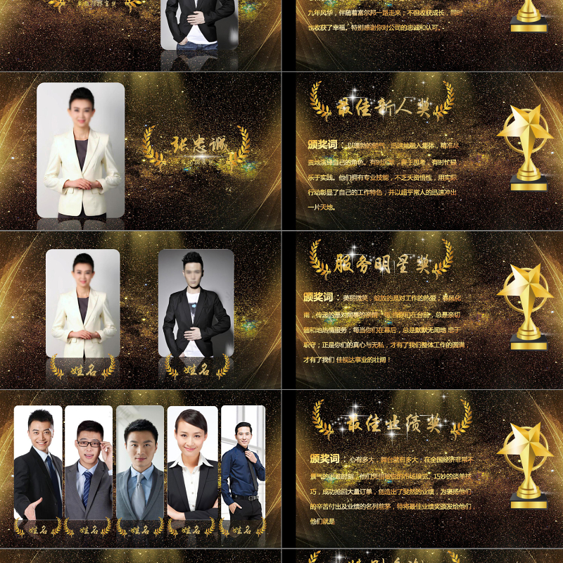 2019感动中国公司颁奖典礼PPT模板