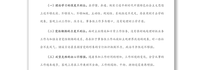 以案示警警示教育片心得体会