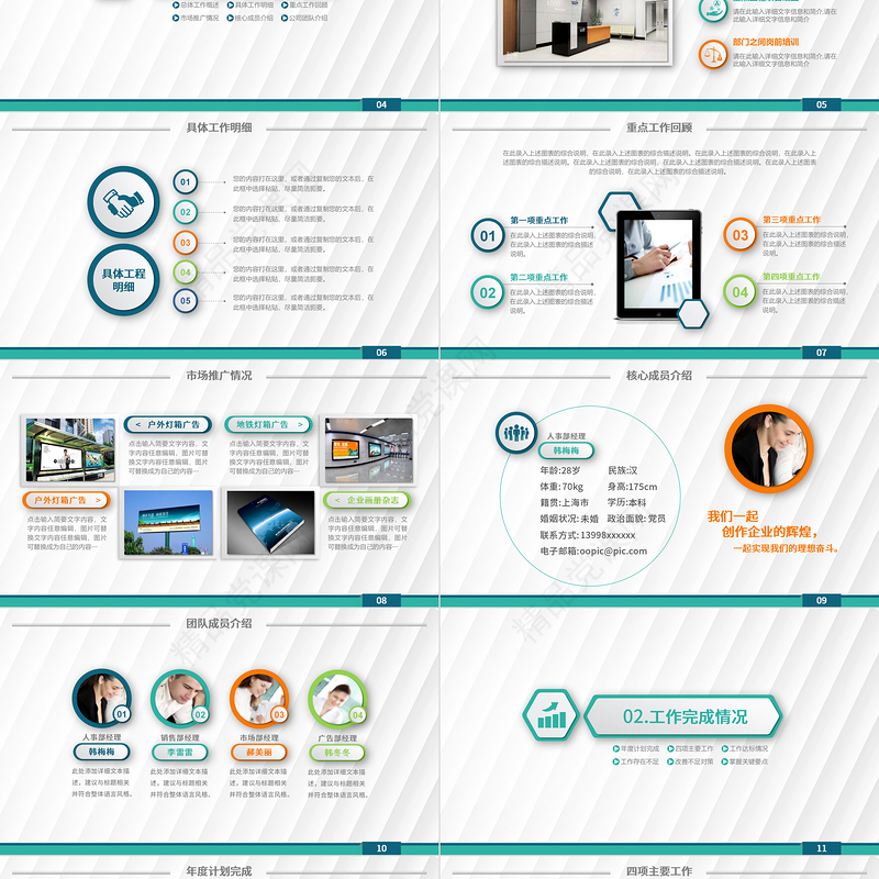 2023钴绿色折纸底纹工作总结工作汇报PPT模板下载