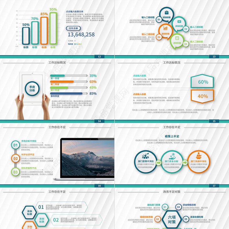2023钴绿色折纸底纹工作总结工作汇报PPT模板下载