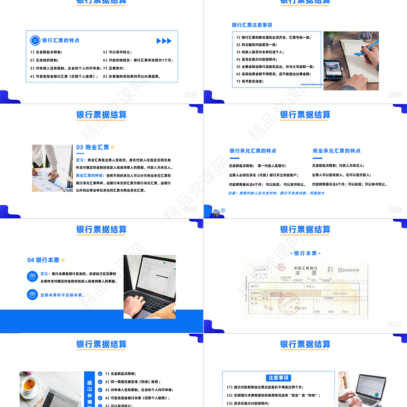 2023税务师培训PPT商务风财务基础知识税务师会计培训模板课件