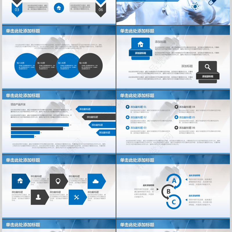 医院年终年度工作汇报工作总结PPT