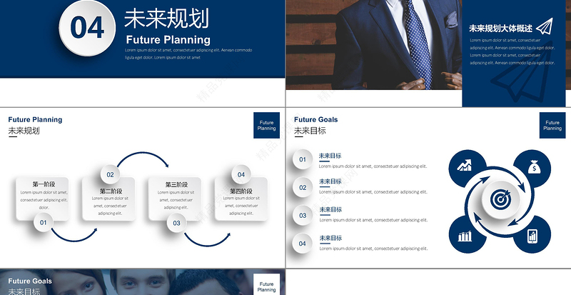 个人简历述职PPT经理竞聘ppt模板