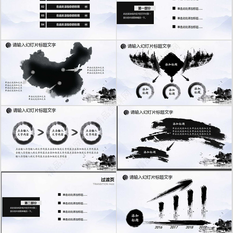 2019年终总结新年计划工作汇报PPT