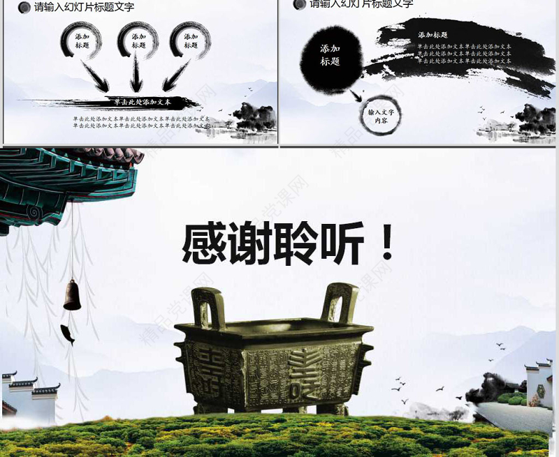 2019年终总结新年计划工作汇报PPT