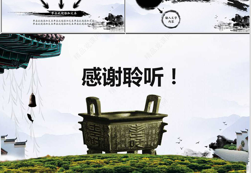 2019年终总结新年计划工作汇报PPT