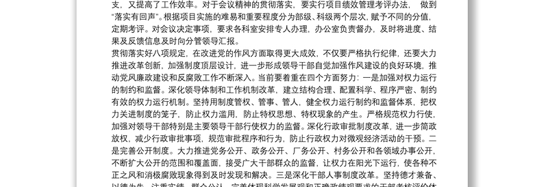 党员密切联系群众个人心得体会