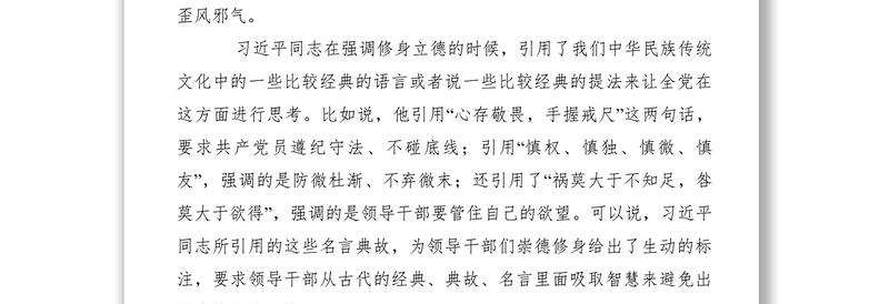 【计划总结】加强党性修养，坚定理想信念，把牢思想和行动的总开关专题研讨会发言稿