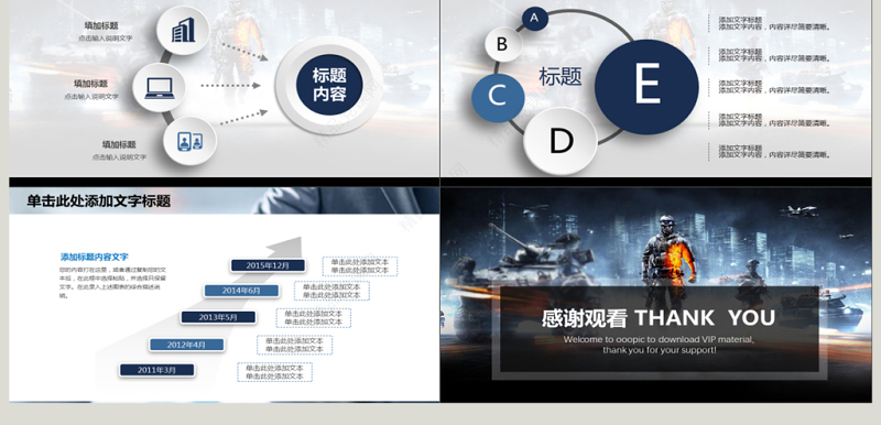 军队改革部队教育军事国防PPT模板