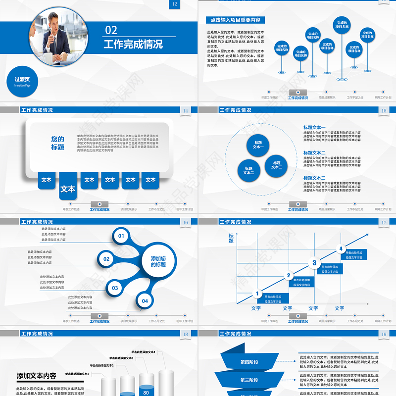 2023年工作总结汇报新年计划PPT模板下载