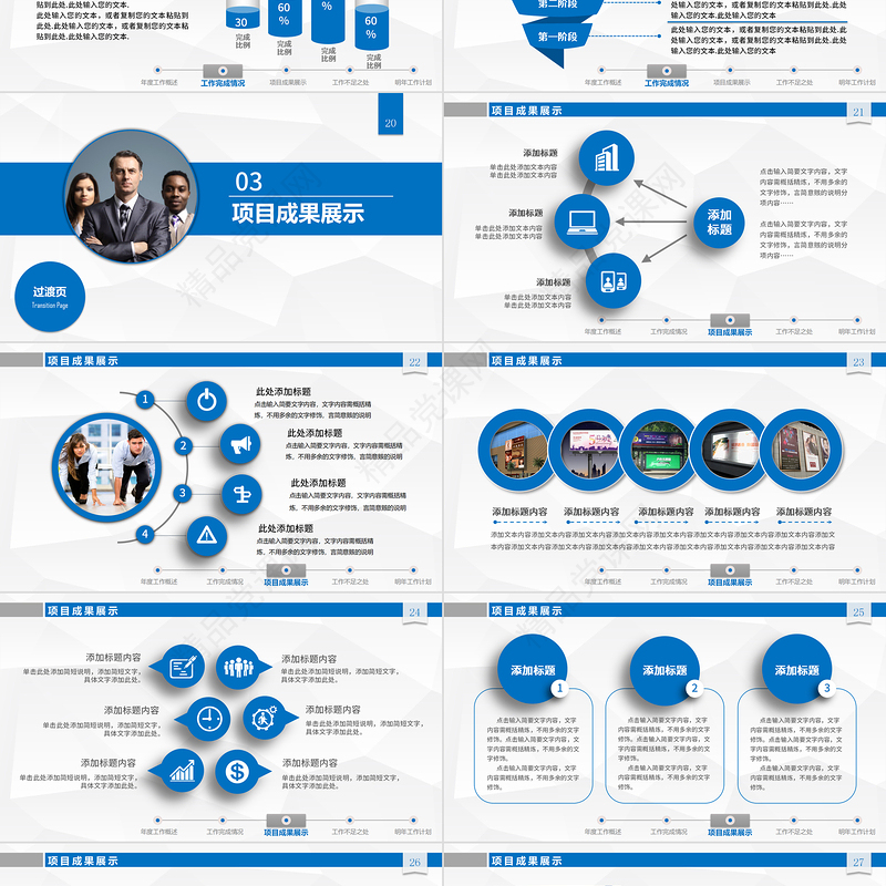 2023年工作总结汇报新年计划PPT模板下载