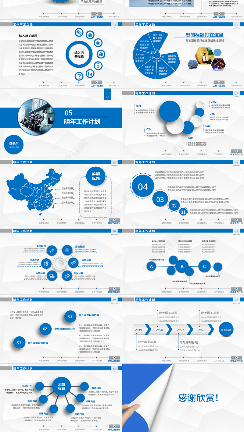 2023年工作总结汇报新年计划PPT模板下载