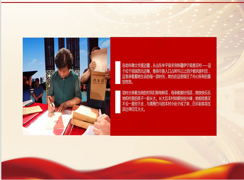 原创学习榜样3宋书声贺星龙李元敏先进事迹观后感党课PPT-版权可商用