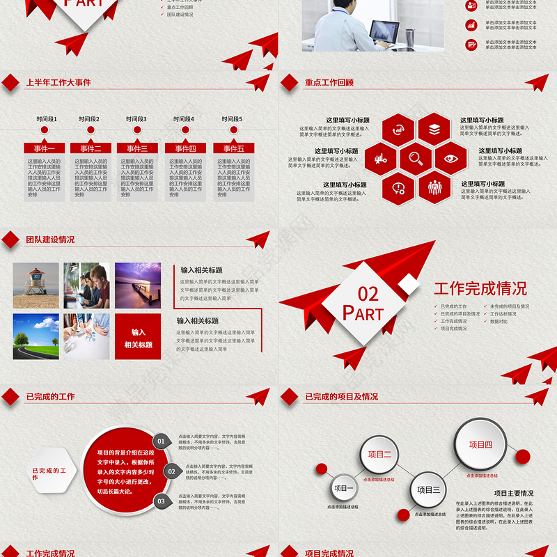 2023年年中工作总结PPT实用上半年工作总结汇报PPT模板下载