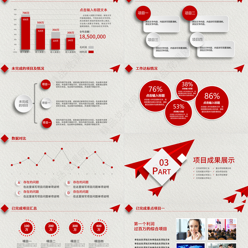 2023年年中工作总结PPT实用上半年工作总结汇报PPT模板下载
