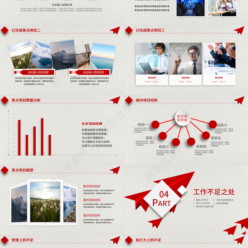 2023年年中工作总结PPT实用上半年工作总结汇报PPT模板下载