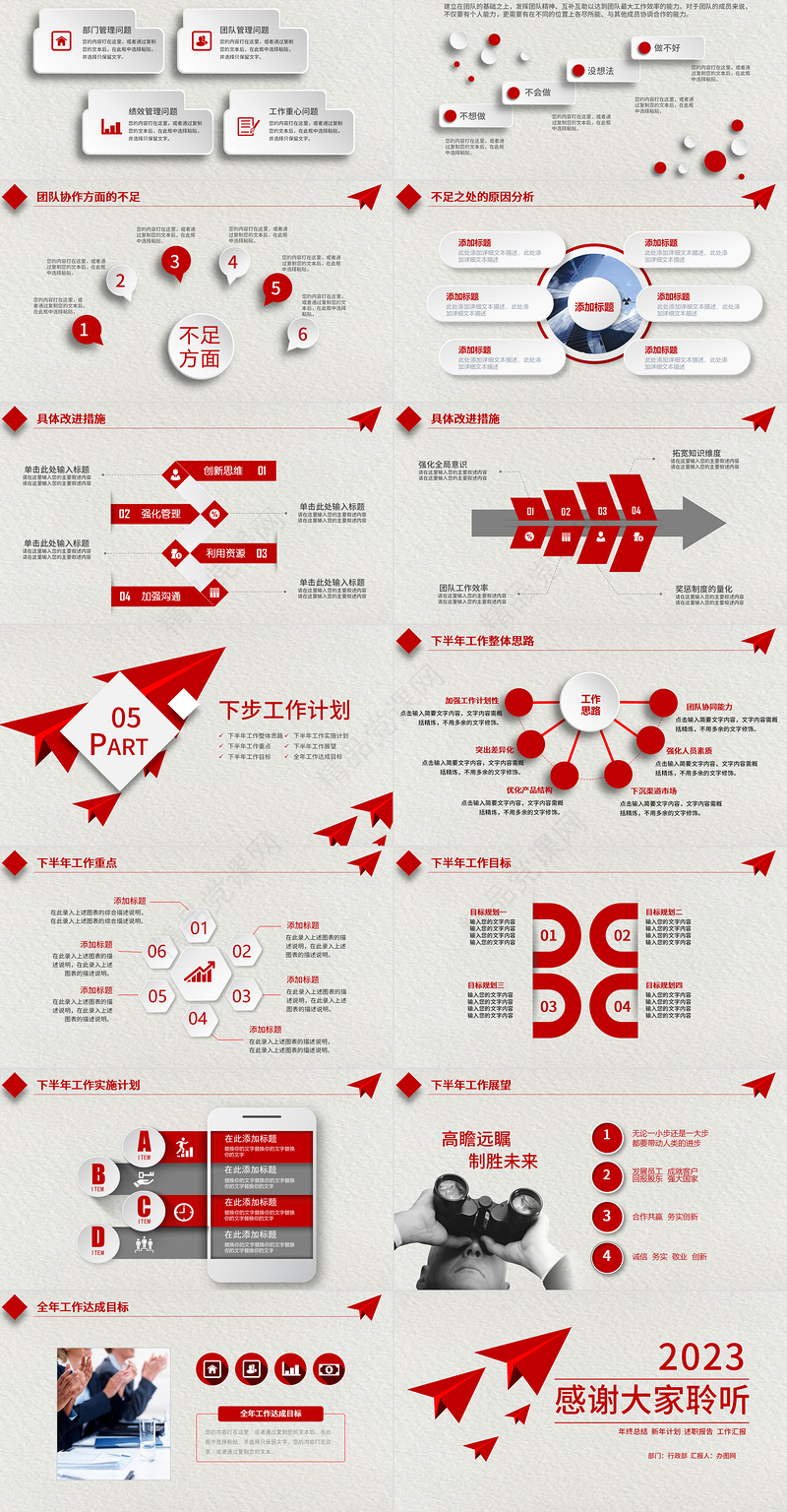 2023年年中工作总结PPT实用上半年工作总结汇报PPT模板下载