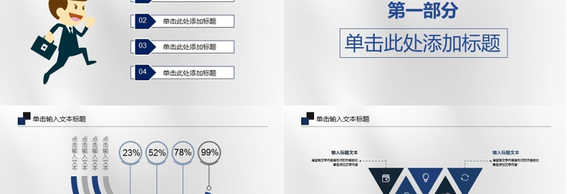 个人述职报告转正述职报告PPT