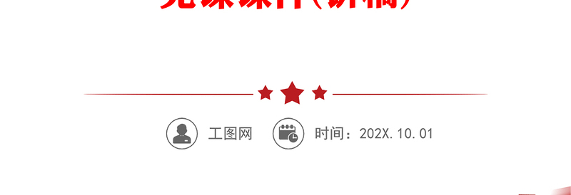 全方位夯实粮食安全根基发言材料