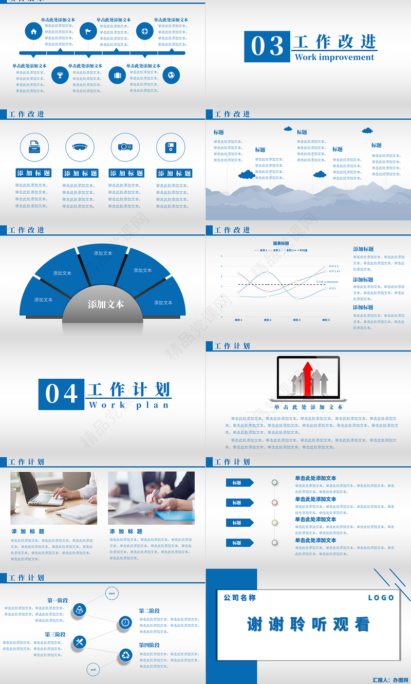 2023年度总结PPT深蓝色简约大气公司年度总结PPT模板下载