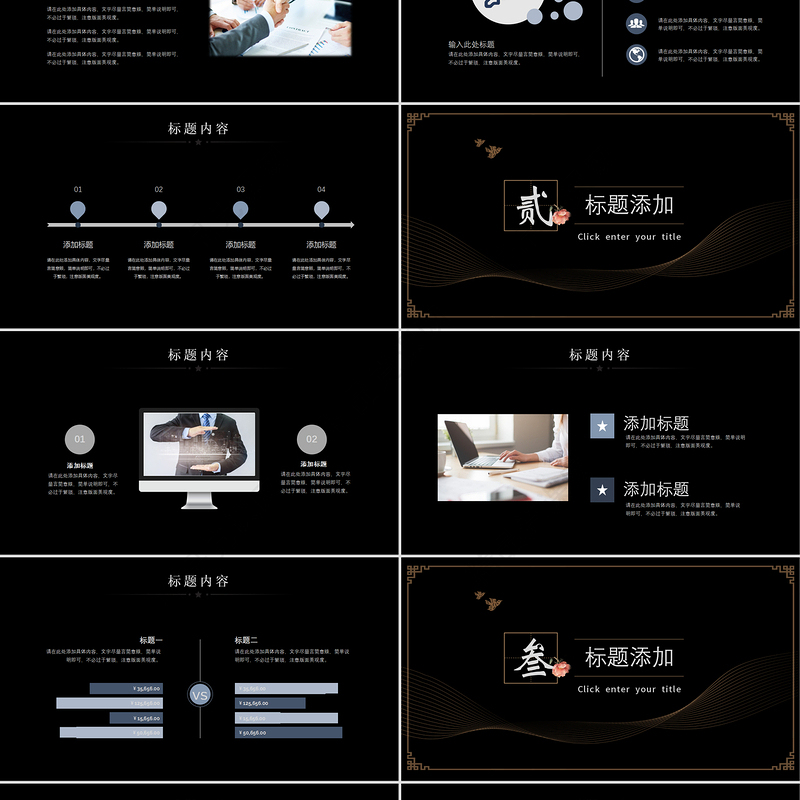 中国风祥云线条花纹国潮文艺复古教学课件PPT模板