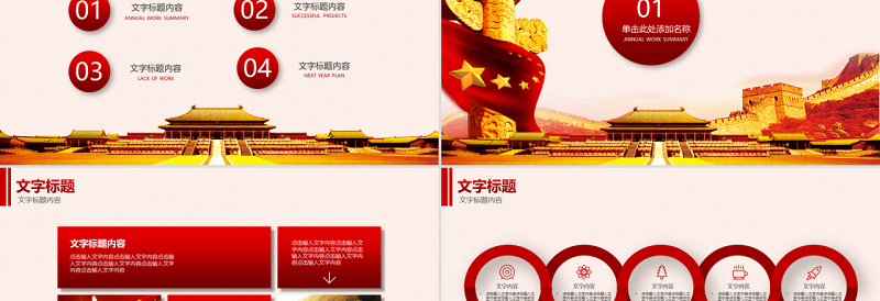 建党节党建工作汇报通用PPT模板