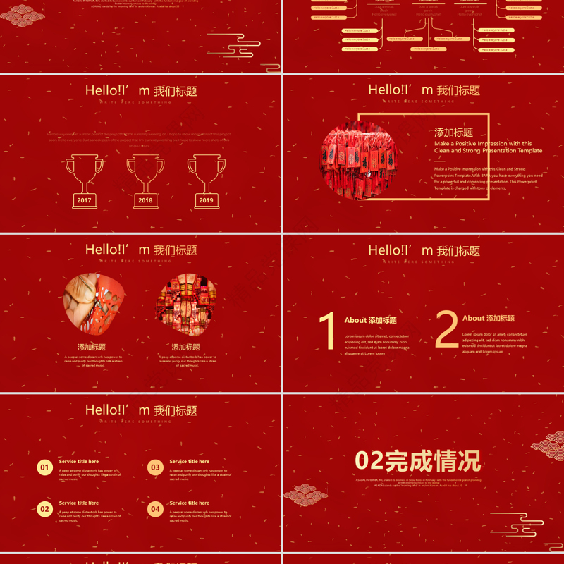 原创红色喜庆2018年终总结2019工作计划通用PPT动态模板封含PS-版权可商用