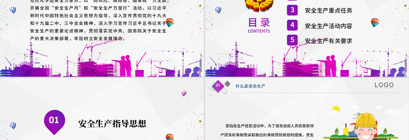 原创2019安全生产月企业公司培训车间工厂-版权可商用