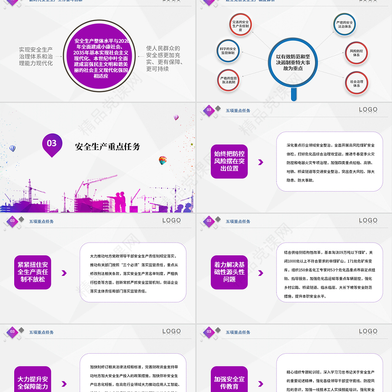 原创2019安全生产月企业公司培训车间工厂-版权可商用