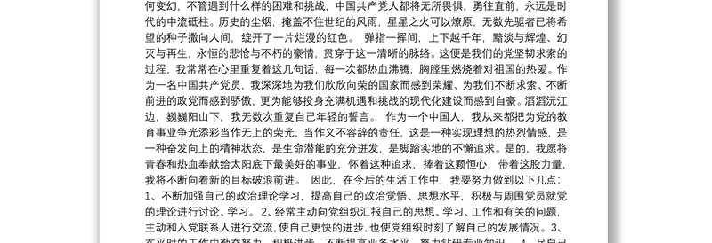 年建党100周年党课讲稿通用集合6篇