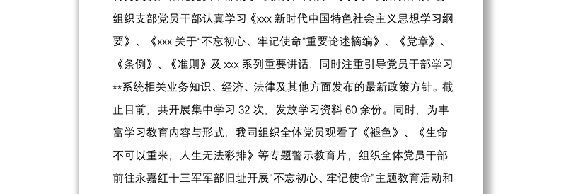 年党建暨党风廉政建设工作总结范文