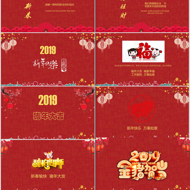 新年元旦节日2017年狗年喜庆红色电子贺卡PPT模板