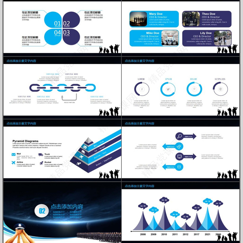 公安特警派出所PPT