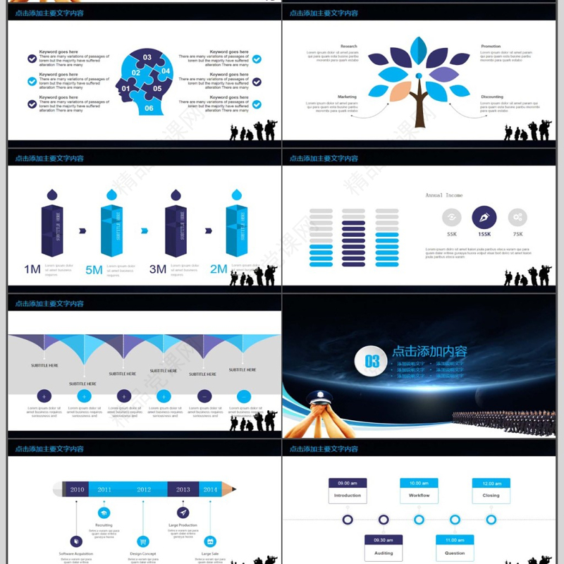 公安特警派出所PPT