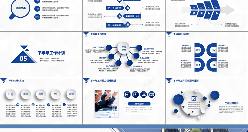 2021上半年工作总结PPT完整框架汇报PPT模板