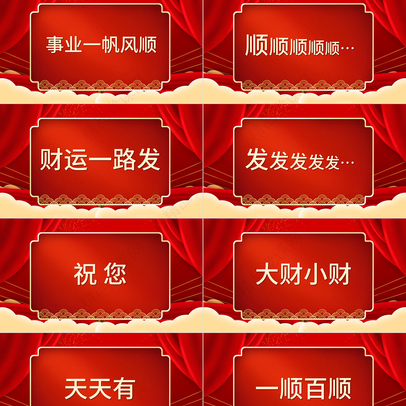 创意大气龙年新年拜年祝福快闪PPT龙年龙行大运通用专题模板