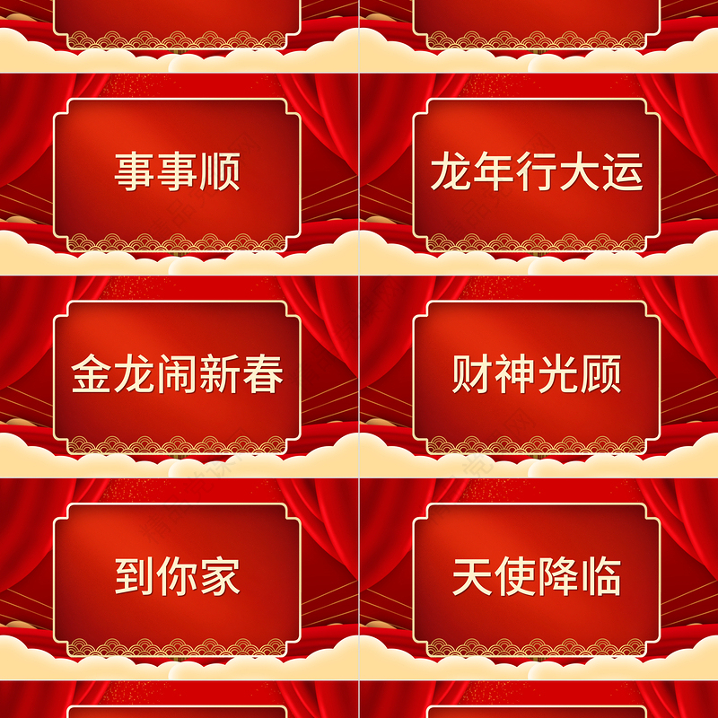 创意大气龙年新年拜年祝福快闪PPT龙年龙行大运通用专题模板