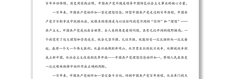 五四青年节主题演讲稿范文