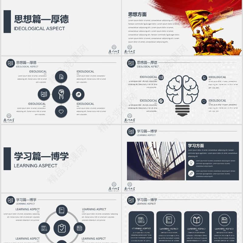 20xx年奖学金申请答辩
